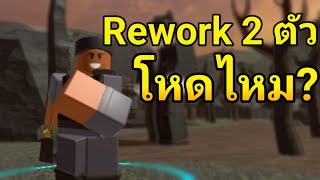 สรุปอัพเดท Accel โดน Rework มาแบบโคตรโหด!? | TDS