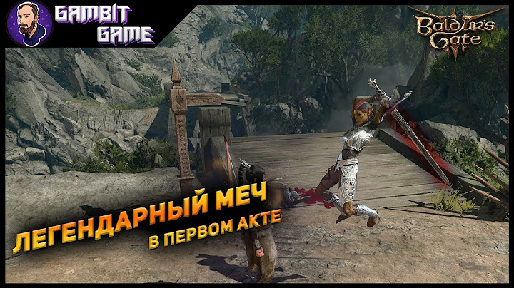 Ты пропустил ЛЕГЕНДАРНЫЙ меч в первом акте Baldur's gate 3 ▶ Серебряный меч Астрального плана