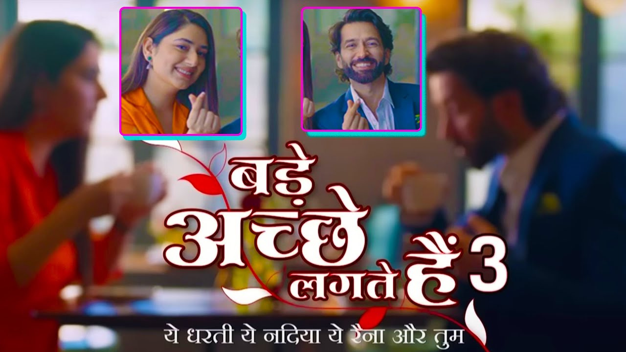 कैसी है Bade Achhe Lagte Hain 3 की शुरुआत, जानें कितना मजेदार है यह सीरियल? | Lehren Small Screen