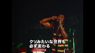 レゲエの神様”ボブ・マーリーの母国での伝説的ラストパフォーマンス
