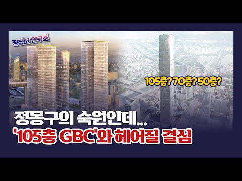 10조 금싸라기 땅에 3년째 티스푼 공사 매년 5000억씩 허공에 날리는 정의선 