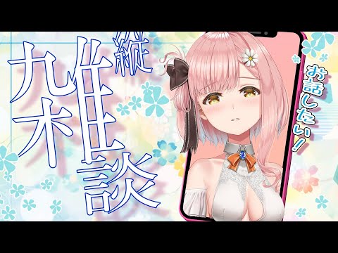 【＃雑談】おはよ～❣朝活！ゲリラ配信#shorts #縦型配信 #vtuber【希咲妃美/STAR SPECTRE】 ✿🕊