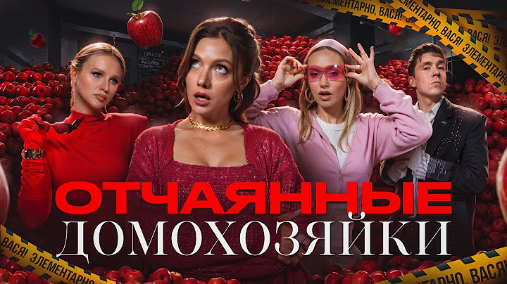 ЭЛЕМЕНТАРНО, ВАСЯ! Оля Парфенюк, Гришечкина, Котельникова, Шакулин |рассказчик Кравцова Кубик в Кубе