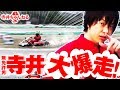 【人生初運転】最速の無免許レーサー寺井【レーシングカート】