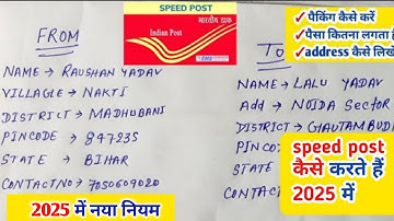 speed post kaise kare|speed post me address kaise likhe| how to write address on envelope