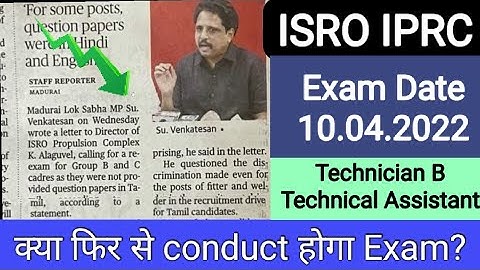 ISRO IPRC Exam Re-conduct Exam Date 10.04.2022 ?? Advt. No. IPRC/RMT/2019/03