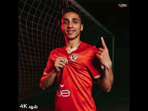 فرحه الكابتن كريم فؤاد نجم النادي الأهلي 