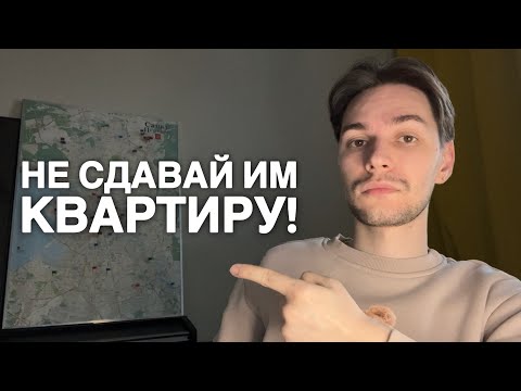 Кому нельзя сдавать квартиру?