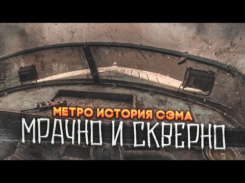 Video: Pojasnjene So Lokacije Metro Exodus Dnevnika