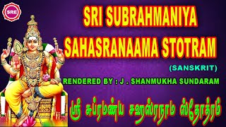 POWERFUL CHANTING II SRI SUBRAHMANYA SAHASRANAAMA STOTRAM  II ஸ்ரீ ஸுப்ரஹ்மண்ய சஹஸ்ர நாம ஸ்தோத்ரம்