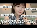 女をずぶずぶにハメる男の特徴【6選】