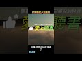 【聽書】節儉就能常足/有聲書籍/愛上聽書#shorts