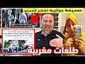 طلعات مغربية قالها عميل الجزائر وصحيفة جزائرية تؤكد المخابرات ترسل شباب للمشاركة فأحداث الفنيذق طلعات مغربية قالها عميل الجزائر وصحيفة جزائرية تؤكد المخابرات ترسل شباب للمشاركة فأحداث الفنيذق