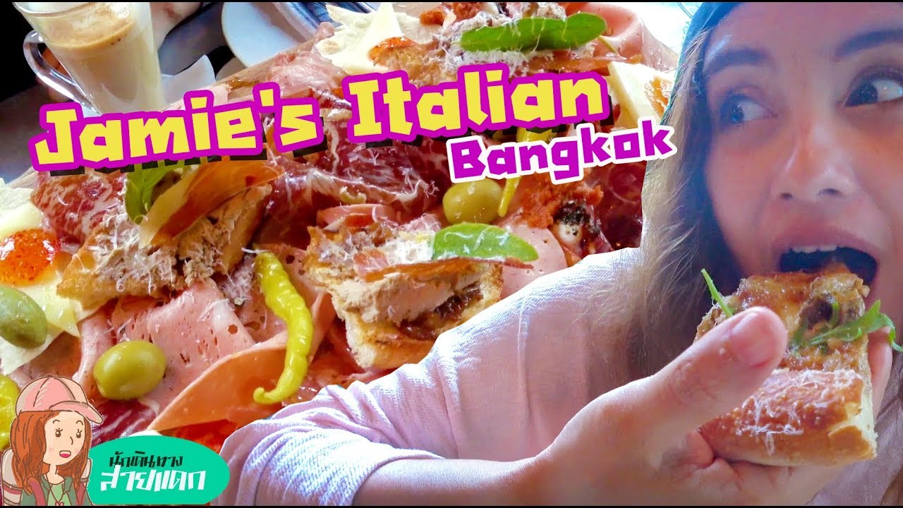 jamie's italian รีวิว  New 2022  รีวิวร้าน Jamie's Italian Bangkok | sadoodta นักเดินทางสายแดก