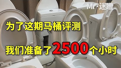 【迷瞪】進口高端馬桶釉面更好嗎？看完可能顛覆認知 - 天天要聞