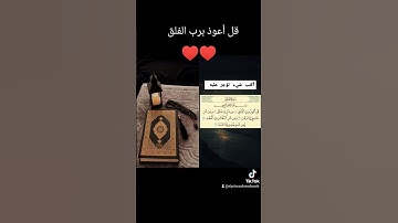 سورة الفلق#عبدالباسط #قرآن #خالد_الجليل #عبدالباسط_عبدالصمد