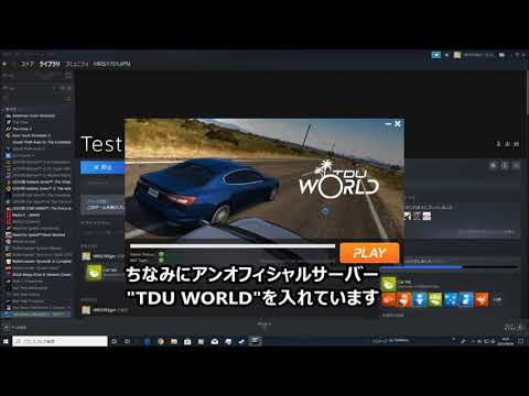 TDU2 (steam版) が起動しない場合の対処をしてみました！