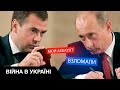 🔫 "Братські народи": медведєв заявив, що путін збирається захопити Казахстан