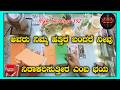 ಅವರು ನಿಮ್ಮ ಹತ್ತಿರ ಬಂದರೆ ನೀವು ನಿರಾಕರಿಸಿಬಿಡುತ್ತೀರ ಎಂಬ ಭಯ ಕಾಡುತ್ತಿದೆ 💓person's current feelings💓#tarot