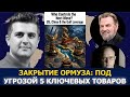 Ларри Джонсон и Уилкерсон: кто делает следующий ход — США, Китай и Персидский залив