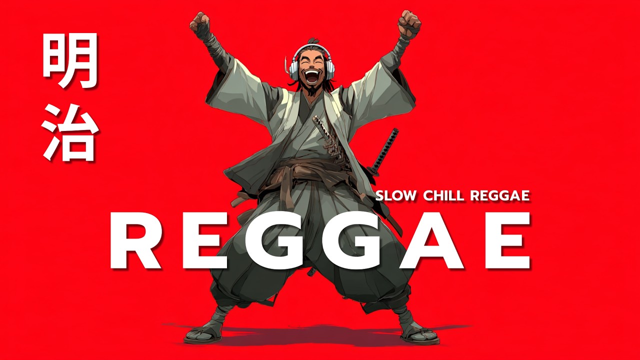 深夜のカフェに流れる、落ち着いたレゲエ 🎧 Meiji Japanese Reggae