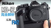 Nikon Fm2 Self Timer Shutter Firing Hd Youtube Nikon Fm2 Self Timer Shutter Firing Hd Youtube