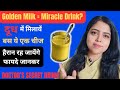 Shocking Benefits of Turmeric Milk (Golden Milk) | Easy Recipe| Boost inflammation, Immunity &amp; Sleep