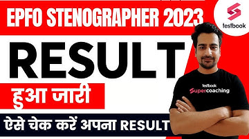 EPFO SSA Result 2023 Out | How to Check EPFO Stenographer Result 2023 | EPFO SSA 2023 Result Out