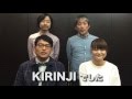 KIRINJIからKIRINJI LIVE 2015に向けたコメントムービーが到着!