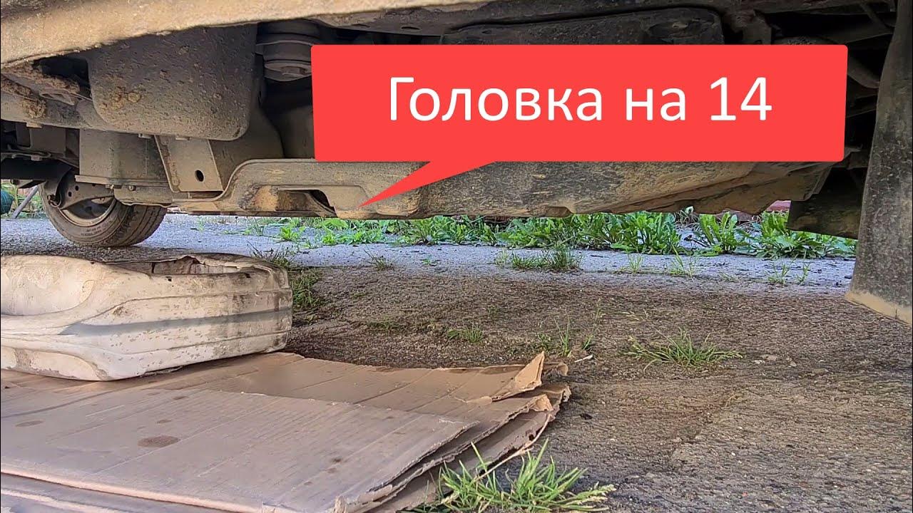 Как заменить масло без ямы Замена масла ДВС Chevrolet Niva, 1,7 л, 2012 года плановое ТО DRIVE2