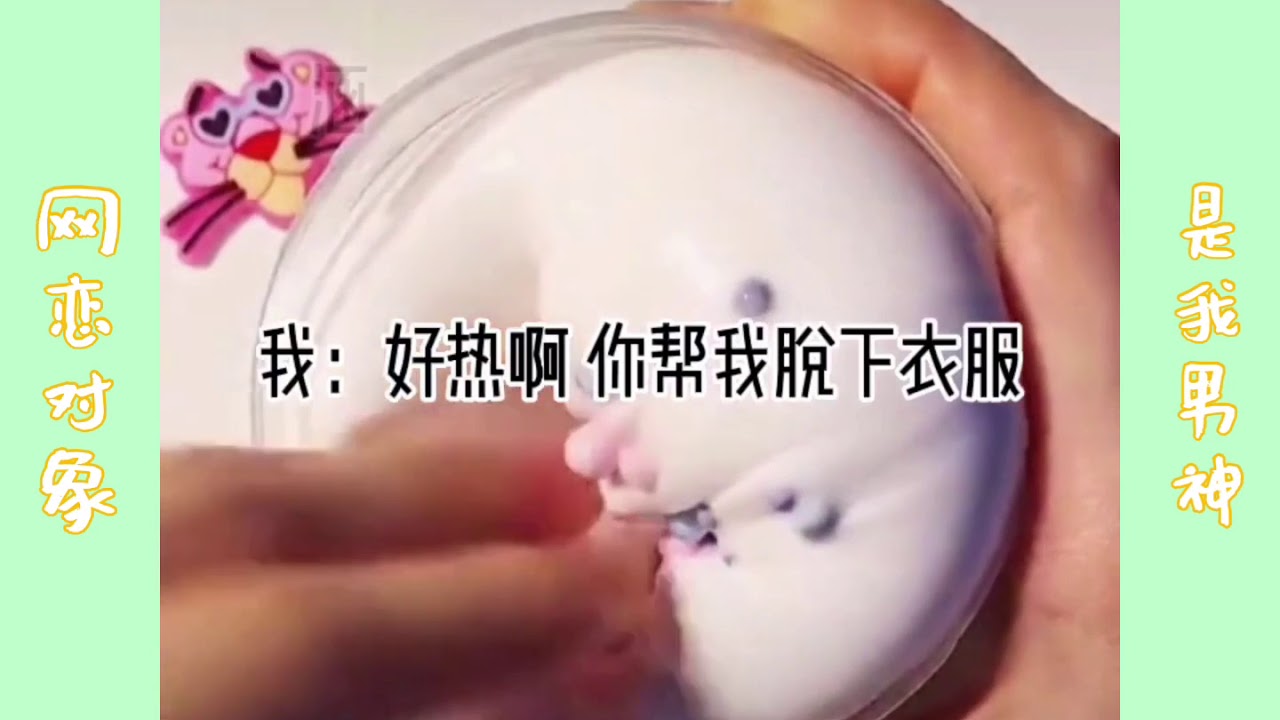 【抖音】玩泥说故事 网恋对象是我男神合集 第16-18集 asmr