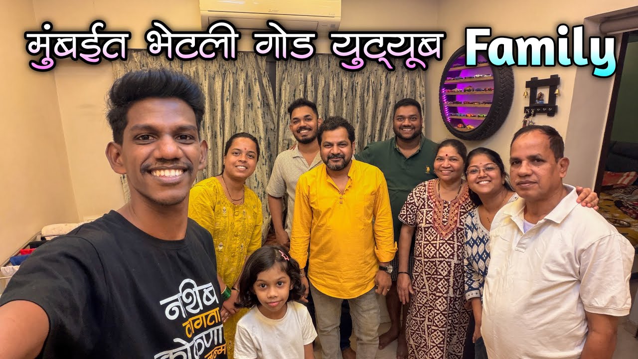 दोन दिवसाचा मुंबई दौरा|मुंबईत भेटलो आपल्या युट्युब फॅमिली मेंबर्सना 