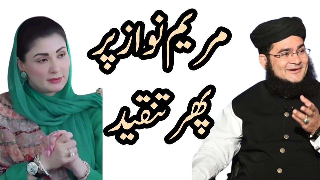 Maryam nawaz pr nasir madni ki tankeed