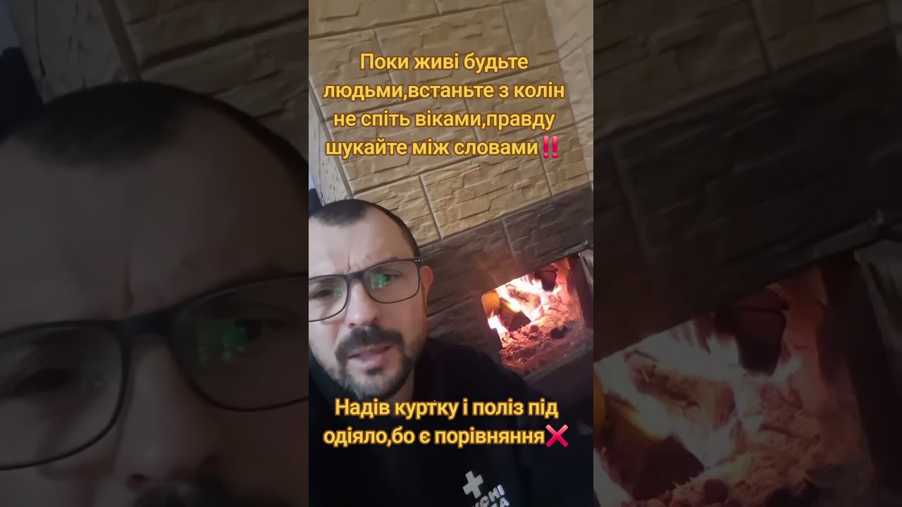  Прийдуть  запитувати не будуть❌️😭