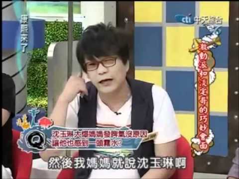 康熙_沈玉琳.wmv