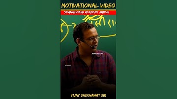 Motivation Video Vijay Sir Spring Board Academy Status #springboard #ras #springboard_academy_jaipur