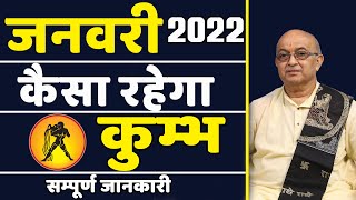 Kumbh Rashi January 2022  Aquarius Horoscope Prediction 2022