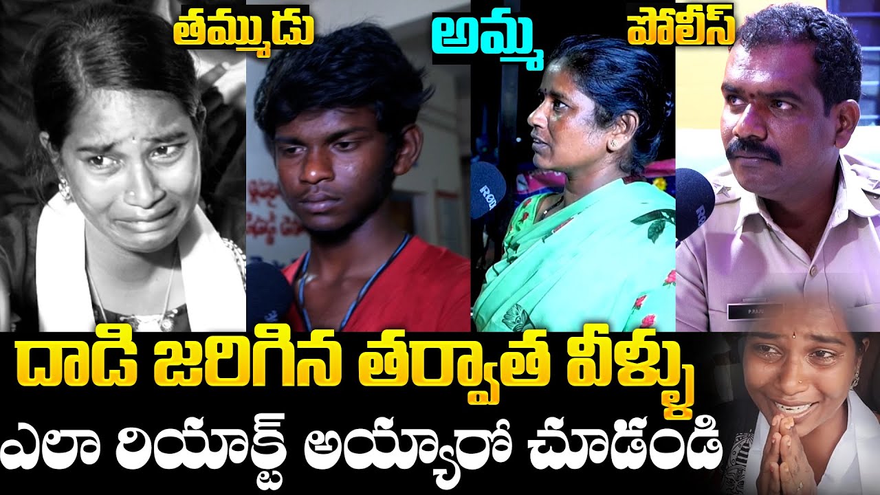 తమ్ముడు, అక్క Barrelakka Sirisha Brother & Mother Reveals Details About Attack | Barrelakka Latest