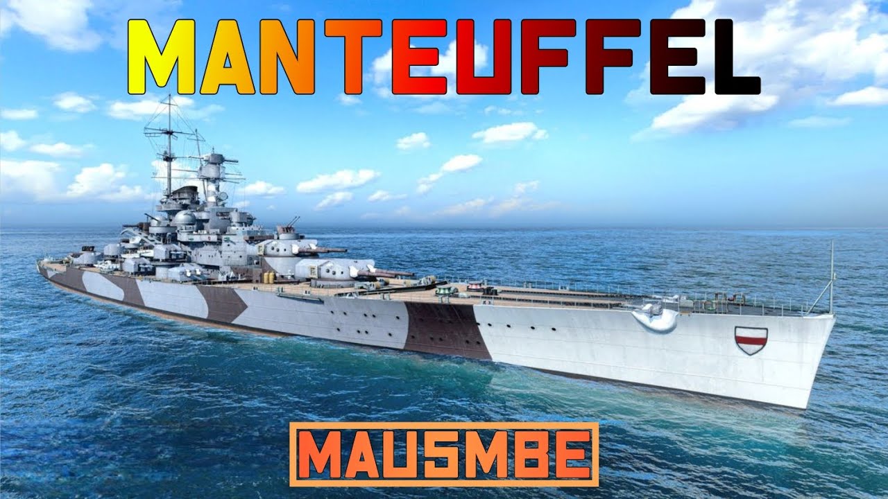 MANTEUFFEL  #1 ● КРЕЙСЕРА ГЕРМАНИИ С РУЧНЫМ ПМК | WORLD OF WARSHIPS 