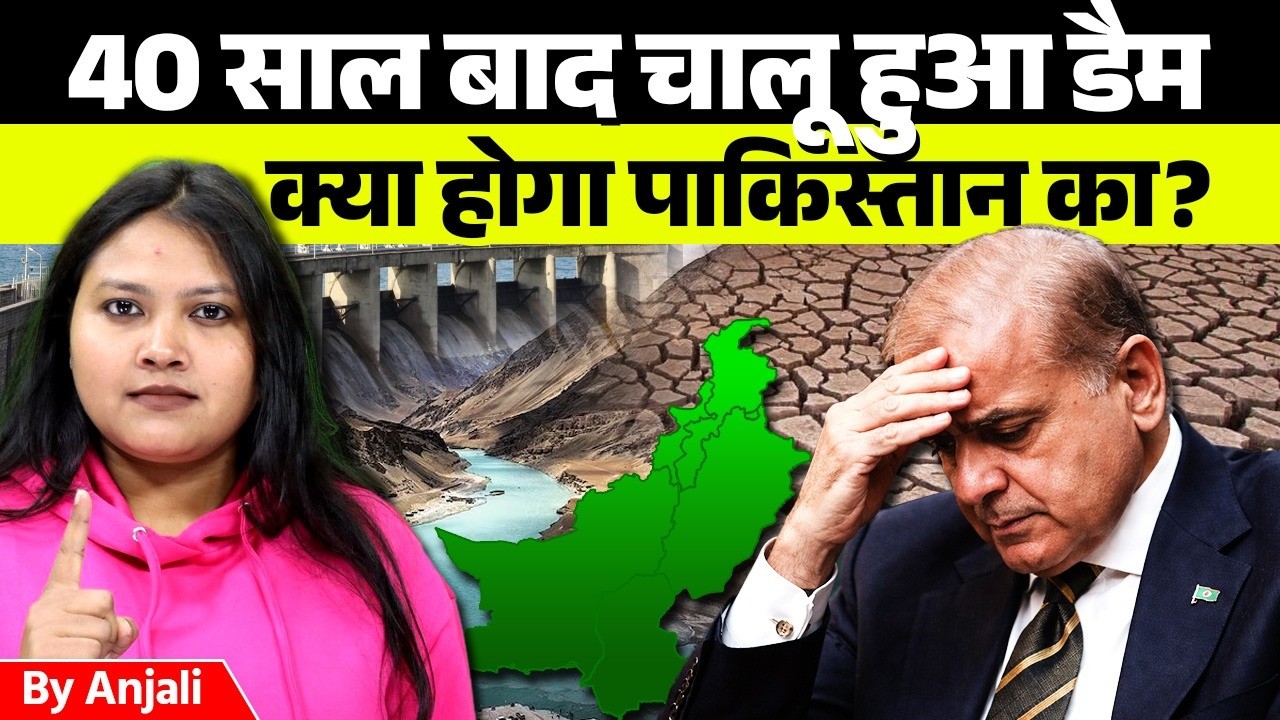 Shahpur Kandi Dam Completed: How India’s Ravi River Project Impacts Pakistan Water Supply