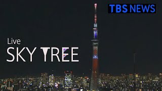 【LIVE】東京スカイツリー「エヴァンゲリオン」特別ライティング / TOKYO SKYTREE(2020年12月23日)