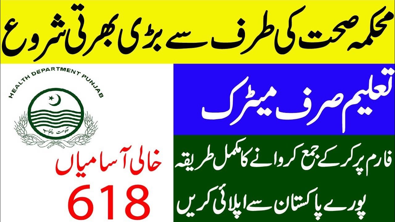 District health authority jobs 2021