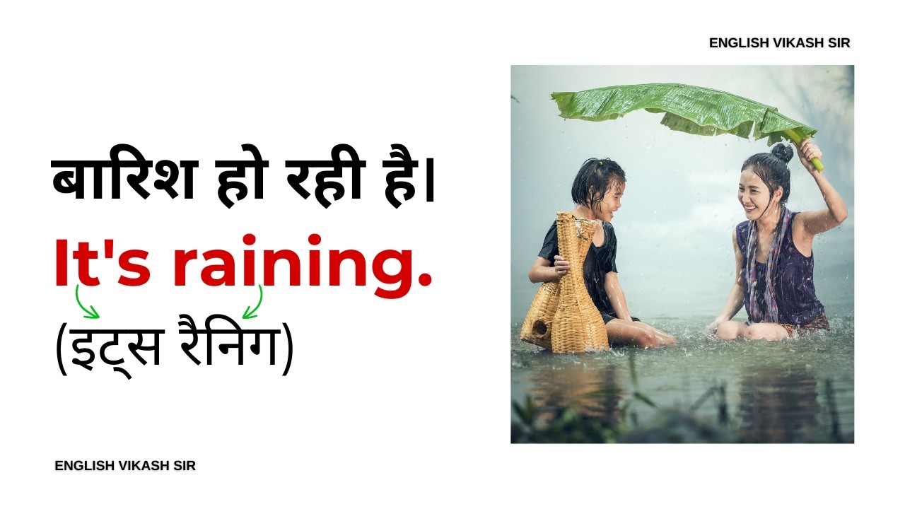 1000 रोज वाले अंग्रेजी वाक्य | Daily Use English Sentences | English Speaking Practice