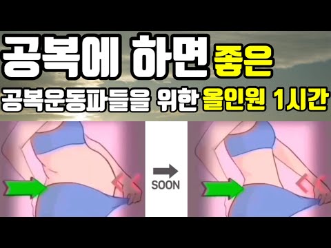 아침에 운동 하시는 분들 개운하게 시작하세요~~