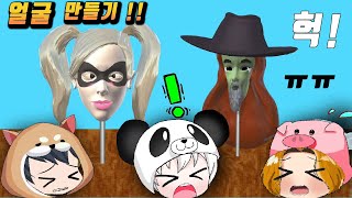 아~ 내눈!!  얼굴만들기에 도전하게된 뽀로로와 친구들!! 엽기적인 작품이 탄생하게되는데.... sculpt people 스컬핑 피플 [꿀잼 모바일게임 꿈토이] screenshot 3