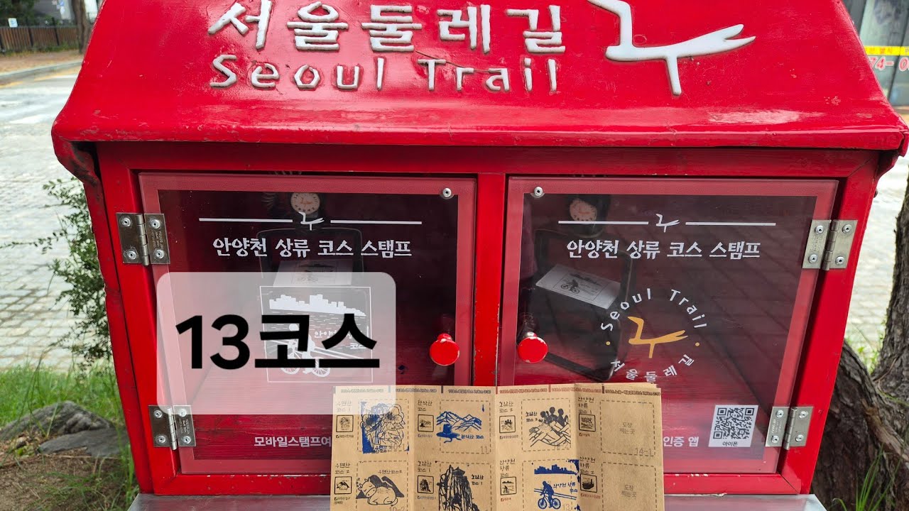 탄탄대로 직진직진 서울둘레길13 코스 (석수역- 금천교- 철산교- 광명교- 구일역), 8.0km, 난이도 하, 1시간 50분걸어 완주