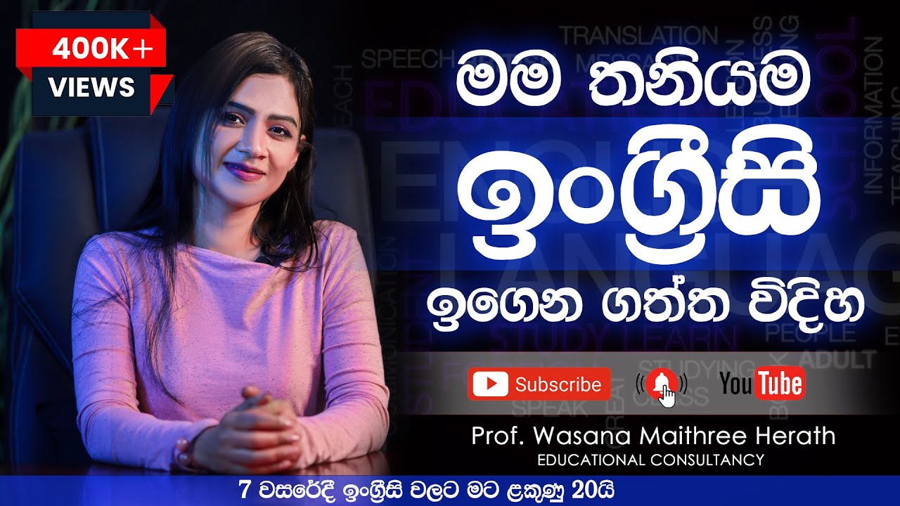 How to learn English | මම තනියම ඉංග්‍රීසි ඉගෙනගත්ත විදිහ..