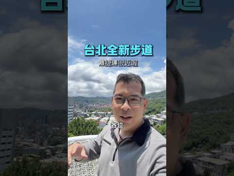 北投新景點｜小牛埔步道