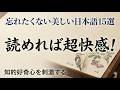 【難読漢字】全部読めたら凄すぎる！60代からの脳トレ・全15問｜漢字クイズ｜脳トレ｜脳活｜【木通】