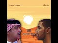 1      ميحد حمد  دريك